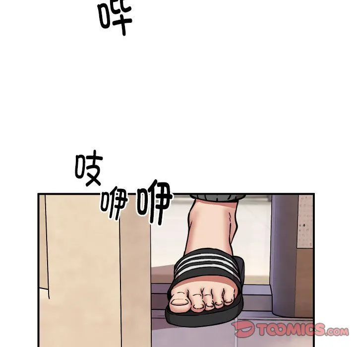 新都市外卖员 第16話 第51页