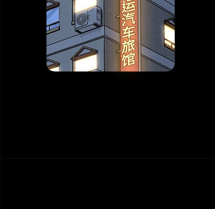 新都市外卖员 第16話 第28页