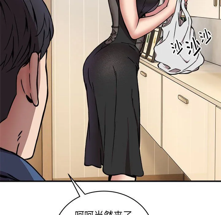 新都市外卖员 第16話 第70页