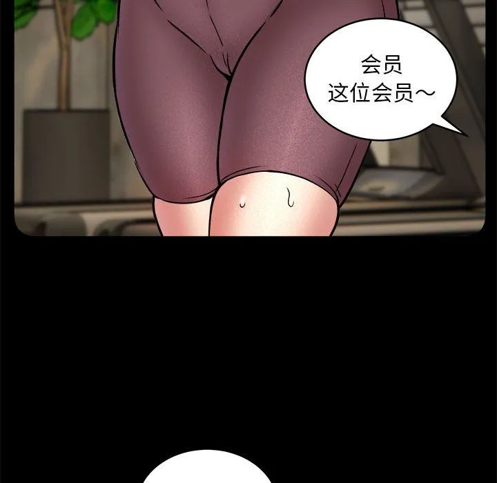 新都市外卖员 第16話 第22页