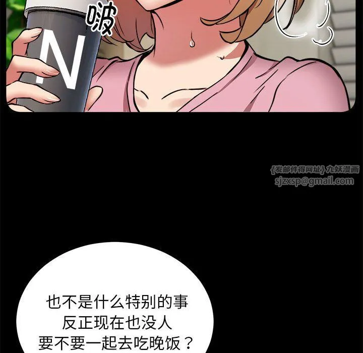 新都市外卖员 第16話 第24页
