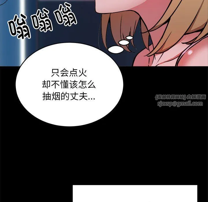 新都市外卖员 第16話 第16页