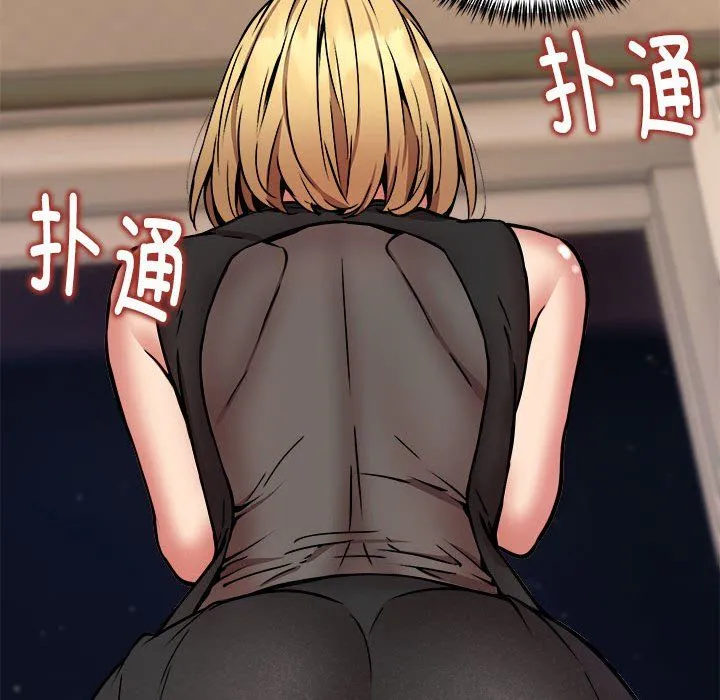 新都市外卖员 第16話 第46页