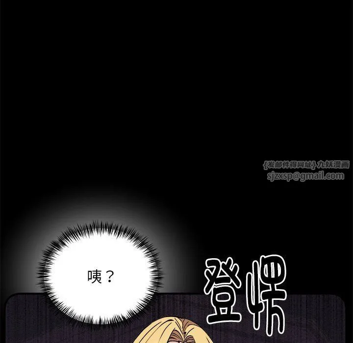 新都市外卖员 第16話 第29页