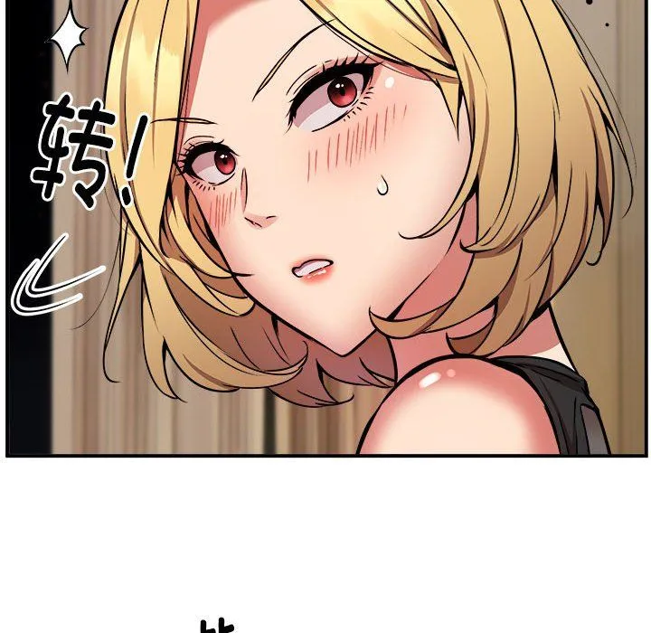 新都市外卖员 第16話 第50页