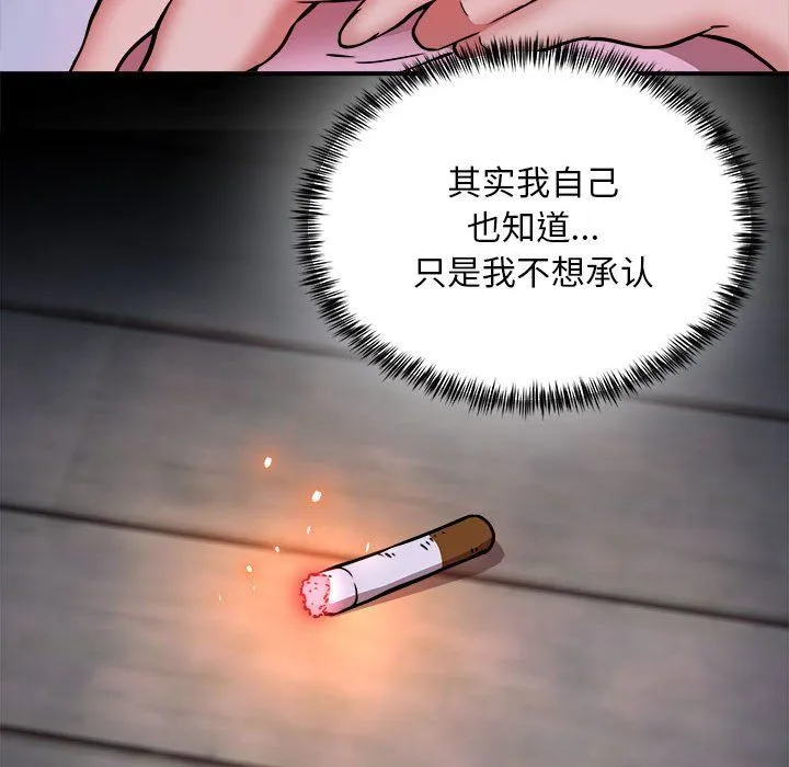 新都市外卖员 第16話 第38页