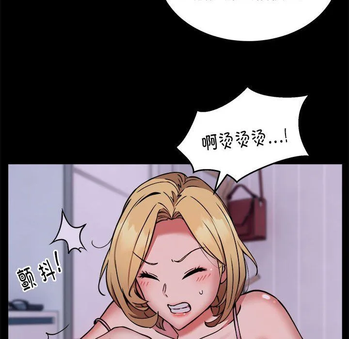 新都市外卖员 第16話 第35页