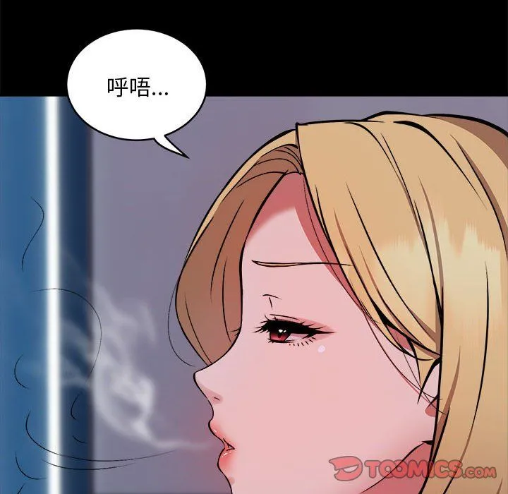 新都市外卖员 第16話 第15页