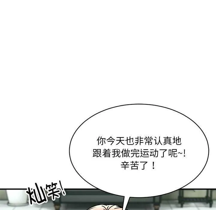新都市外卖员 第32話 第13页