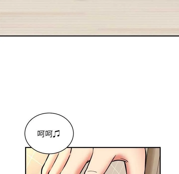 新都市外卖员 第32話 第96页