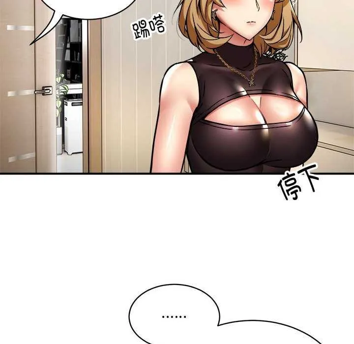 新都市外卖员 第32話 第108页