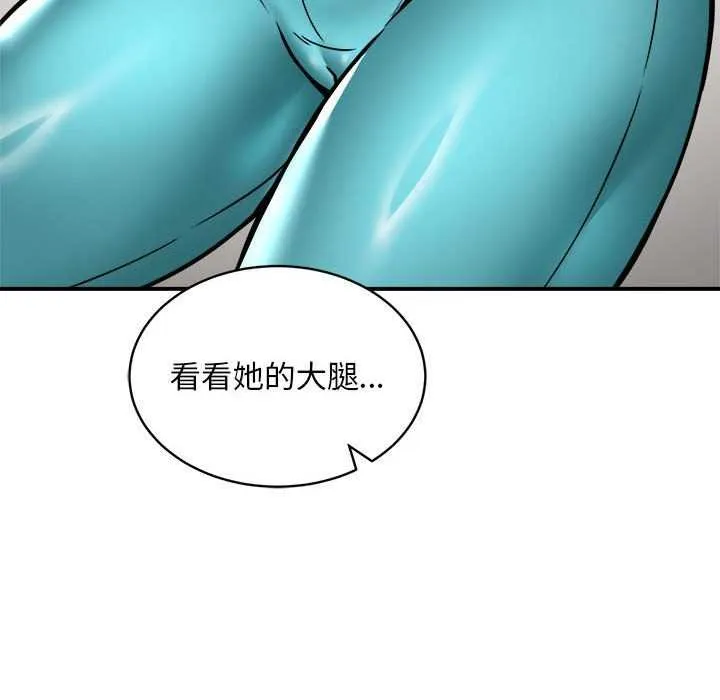新都市外卖员 第32話 第60页