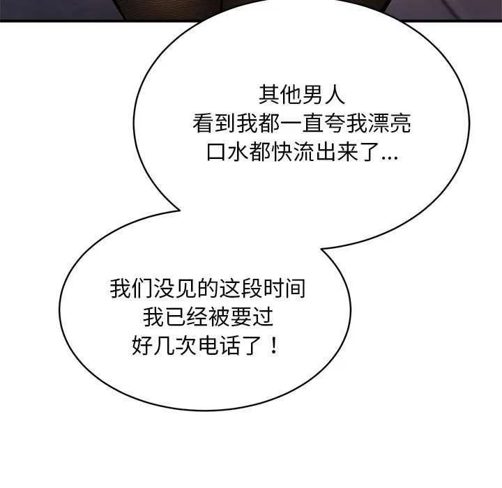 新都市外卖员 第32話 第129页
