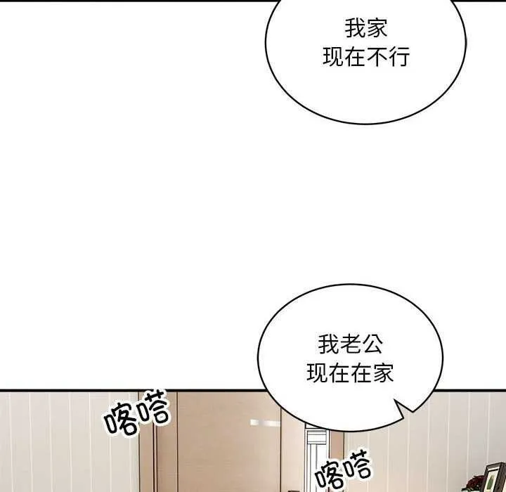 新都市外卖员 第32話 第84页