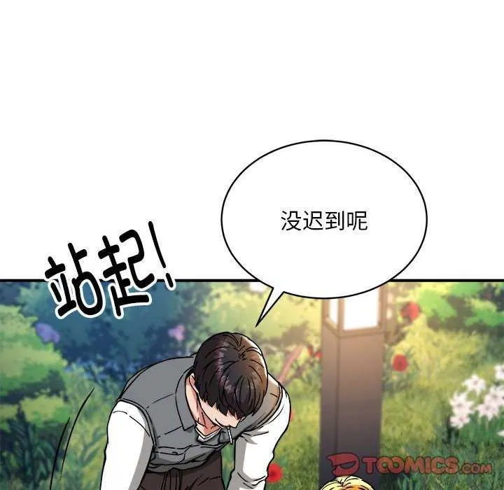 新都市外卖员 第32話 第122页