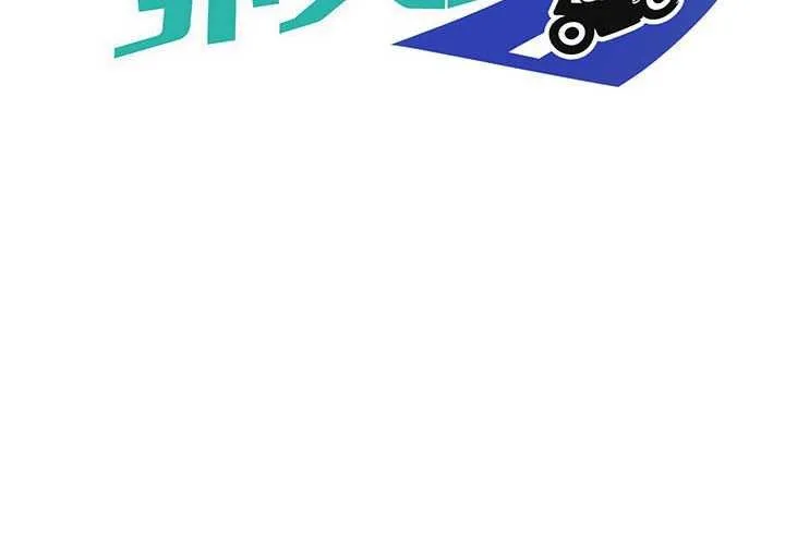 新都市外卖员 第32話 第2页