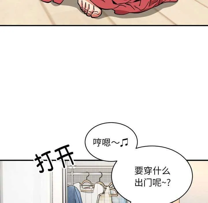 新都市外卖员 第32話 第94页