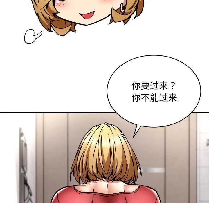 新都市外卖员 第32話 第82页