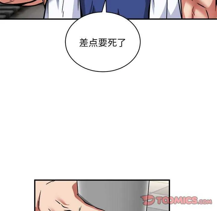 新都市外卖员 第32話 第9页