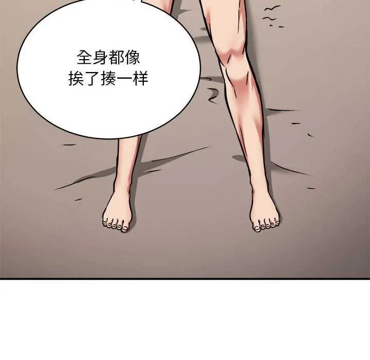 新都市外卖员 第32話 第30页