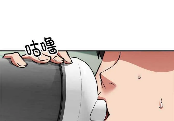 新都市外卖员 第32話 第4页