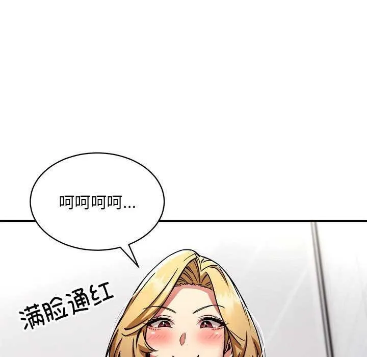 新都市外卖员 第32話 第90页