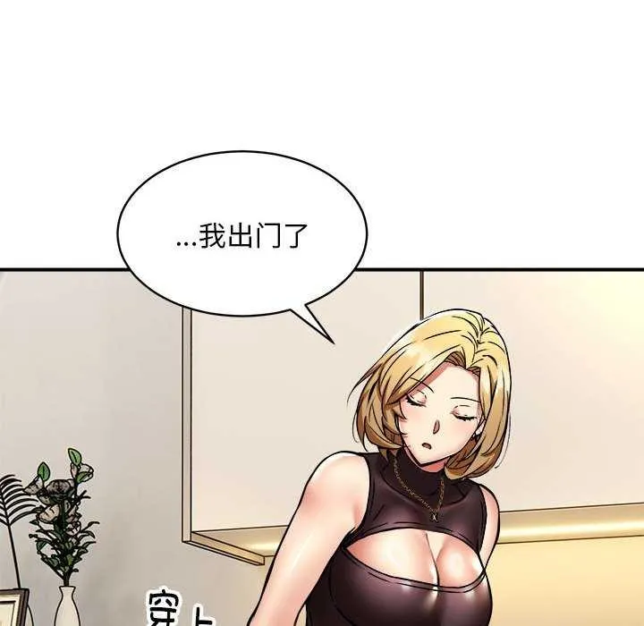 新都市外卖员 第32話 第112页