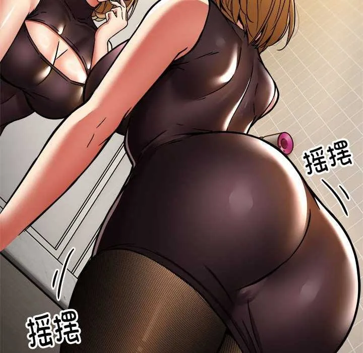 新都市外卖员 第32話 第101页