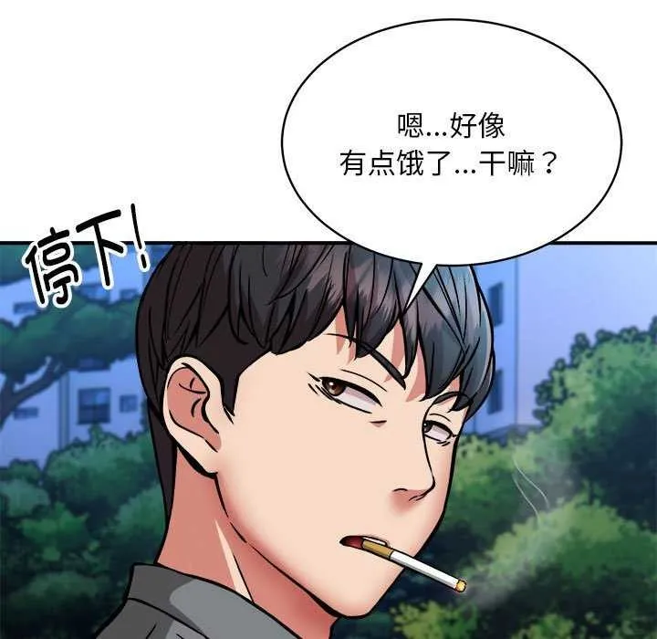 新都市外卖员 第32話 第132页