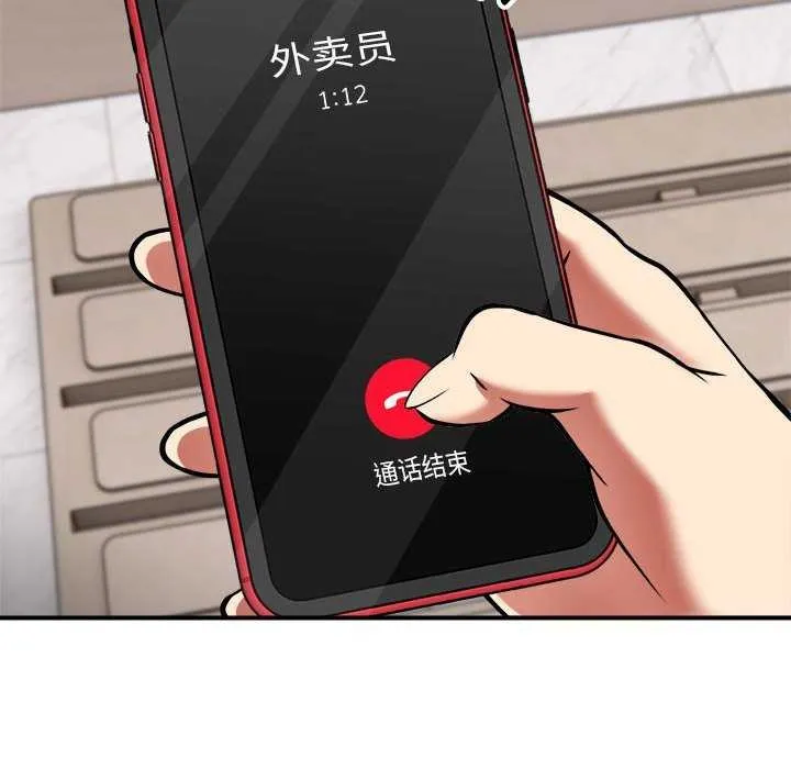 新都市外卖员 第32話 第89页