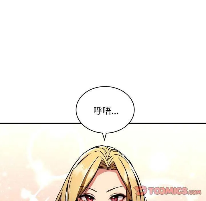 新都市外卖员 第32話 第104页