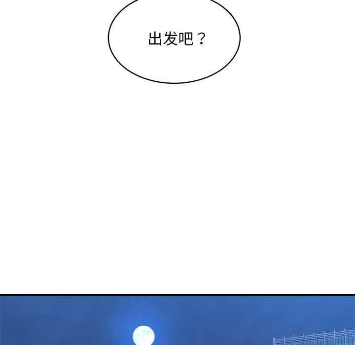 新都市外卖员 第32話 第118页