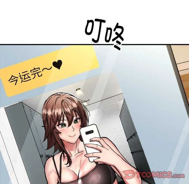 新都市外卖员 第32話 第56页