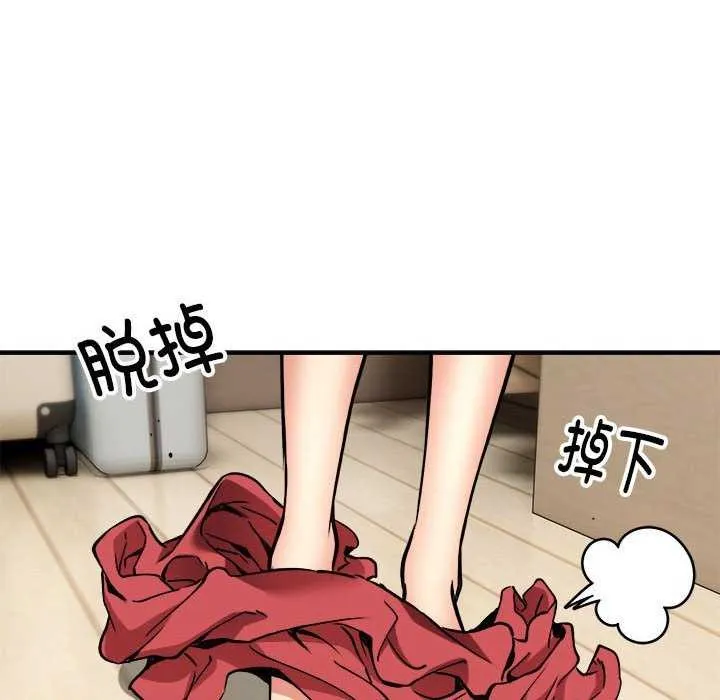 新都市外卖员 第32話 第93页