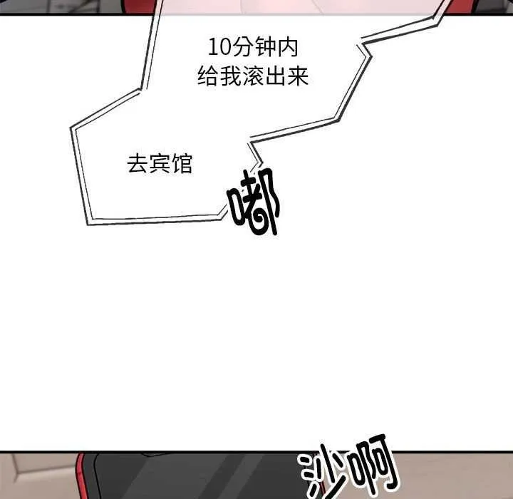 新都市外卖员 第32話 第88页
