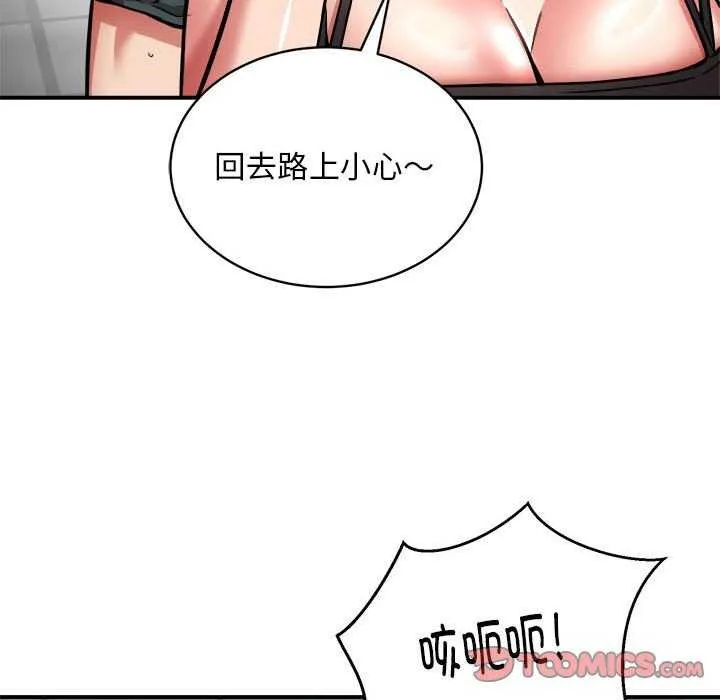 新都市外卖员 第32話 第21页