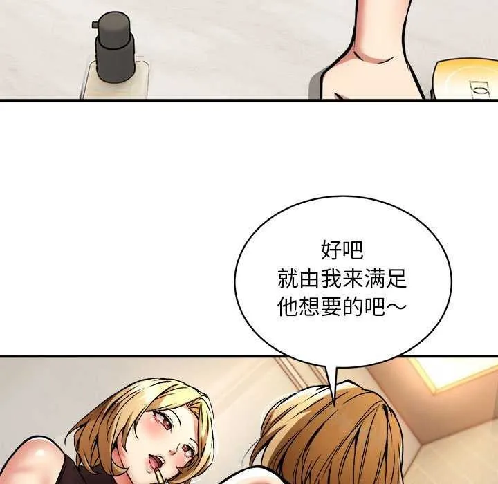 新都市外卖员 第32話 第100页