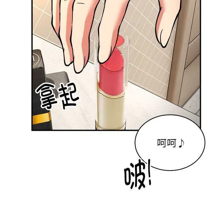 新都市外卖员 第32話 第97页