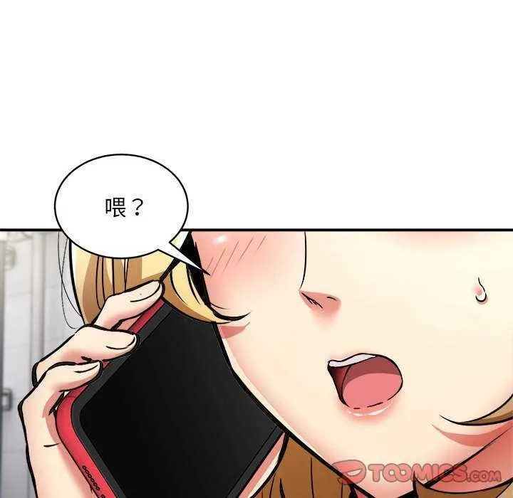 新都市外卖员 第32話 第74页