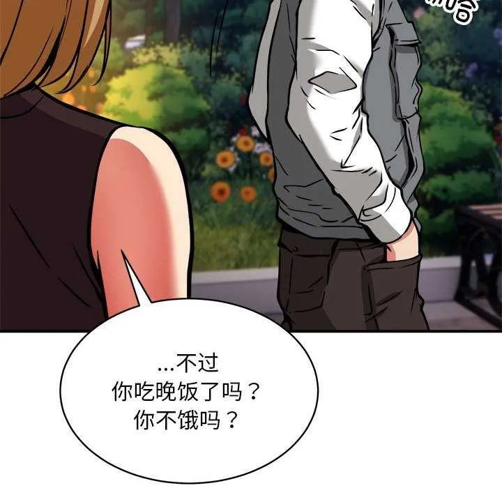新都市外卖员 第32話 第131页