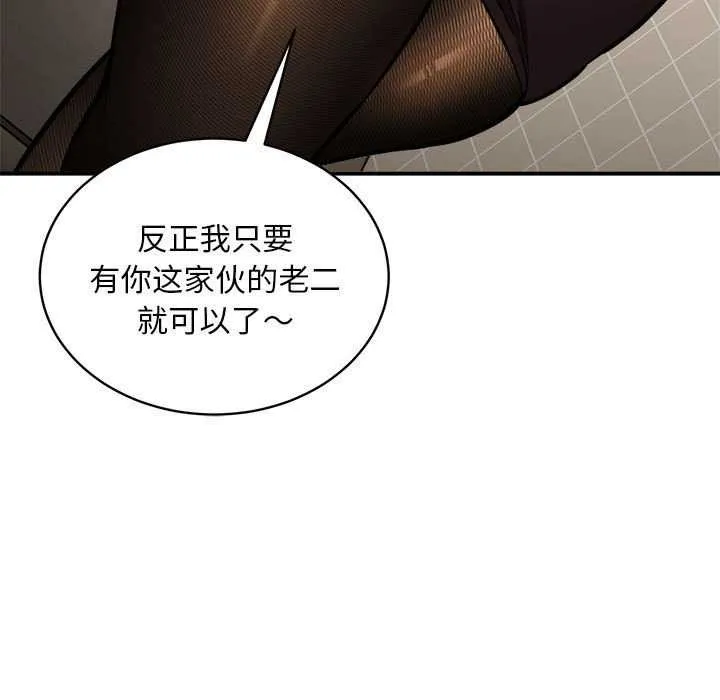 新都市外卖员 第32話 第102页