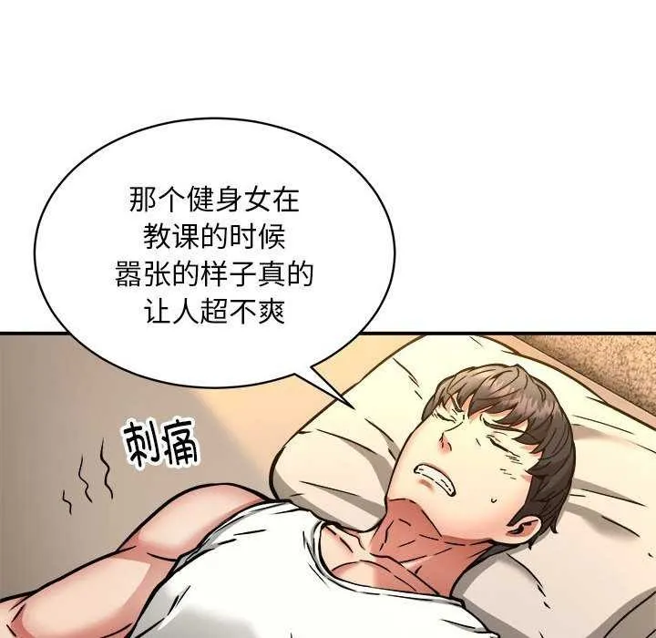 新都市外卖员 第32話 第31页