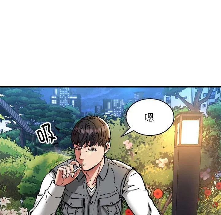 新都市外卖员 第32話 第120页