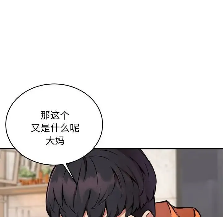 新都市外卖员 第5話 第118页