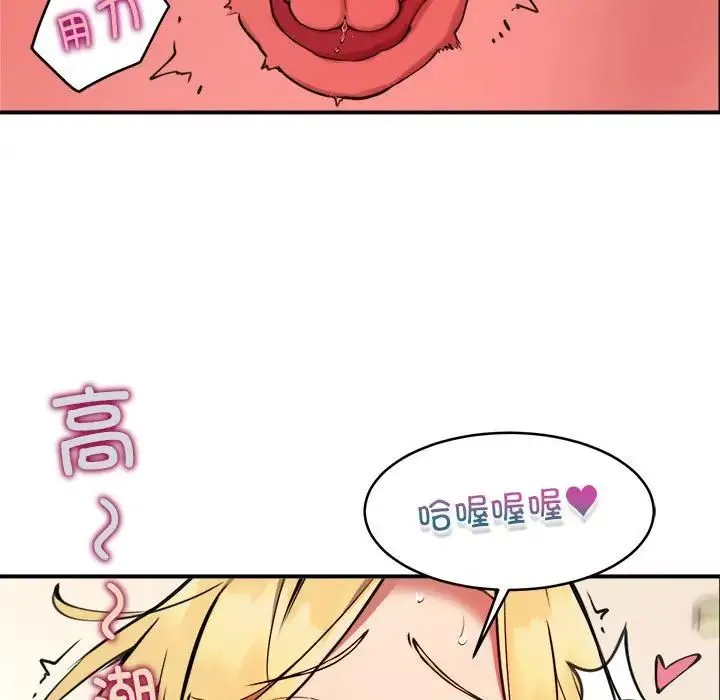 新都市外卖员 第5話 第33页