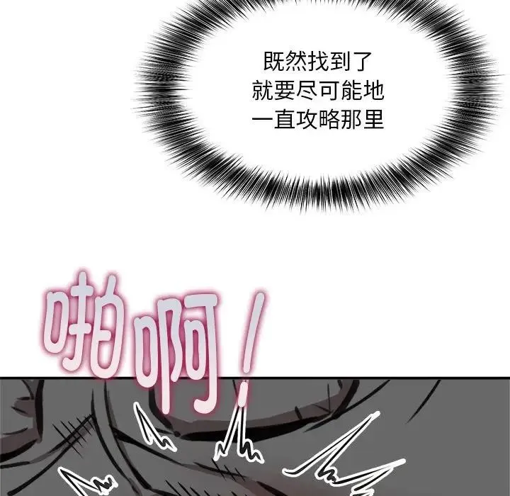 新都市外卖员 第5話 第68页