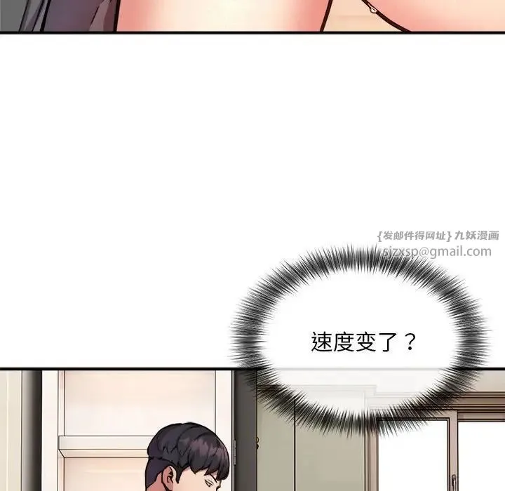 新都市外卖员 第5話 第25页