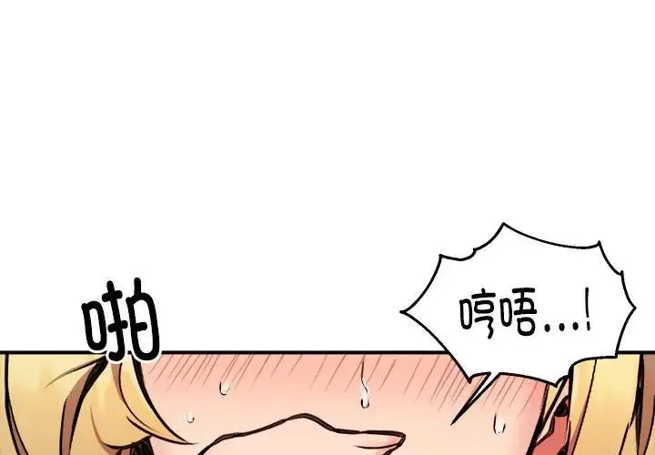新都市外卖员 第5話 第4页