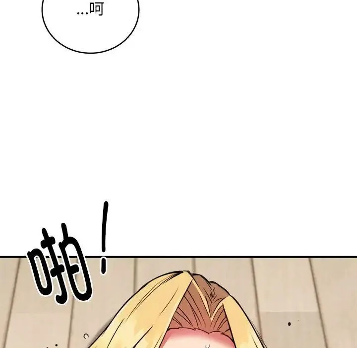 新都市外卖员 第5話 第116页