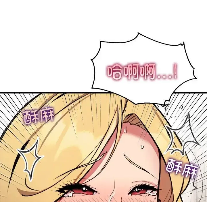 新都市外卖员 第5話 第70页